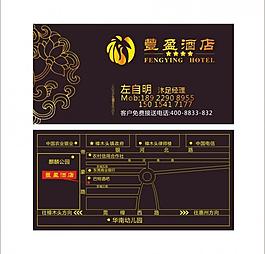 豐盈名片圖片