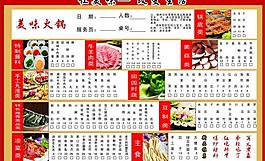 火鍋菜單圖片