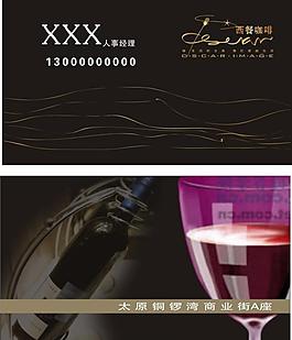 咖啡名片圖片