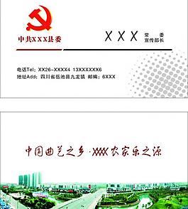 政府名片圖片