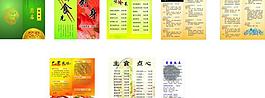 菜單圖片