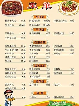 菜單圖片