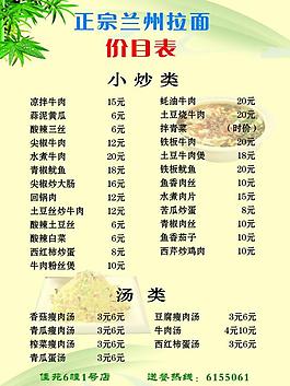 菜單圖片