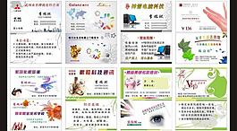 名片模版圖片