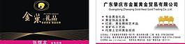 大工金巢名片圖片