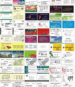 名片模板圖片