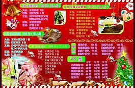 圣誕菜單圖片