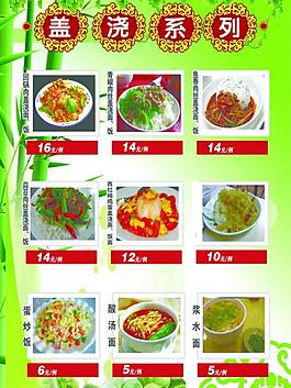 菜單素材圖片