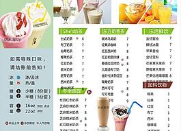 奶茶菜單圖片