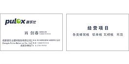 建材名片图片