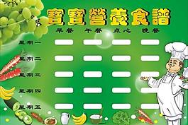 菜單圖片