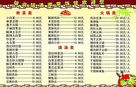 菜單圖片