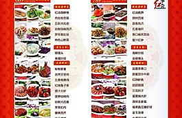 酒店菜單圖片