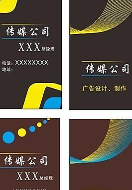 名片 模板圖片