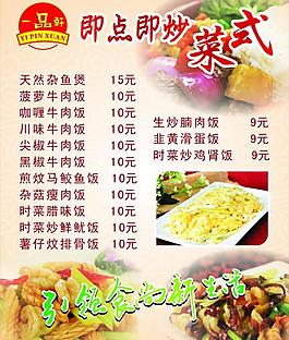 菜單圖片