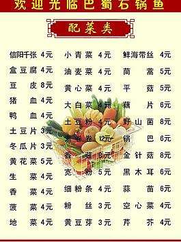 菜單圖片