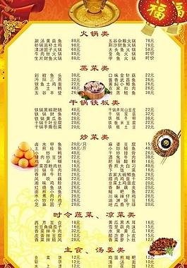 菜單圖片