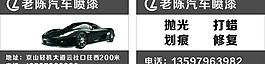 汽車名片圖片