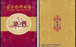菜單 菜單封面圖片