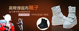 淘寶女鞋裝修海報(bào)圖
