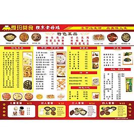 菜單圖片