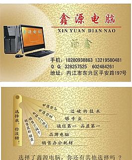 电脑名片图片