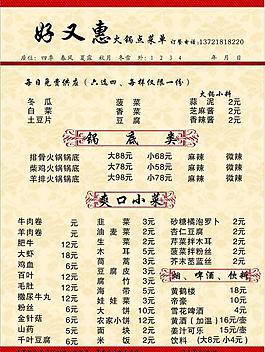 點菜單圖片