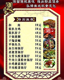 菜單圖片