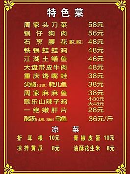 菜單圖片
