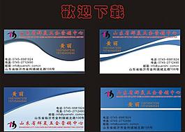 藍(lán)色名片圖片