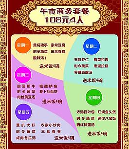 菜單海報(bào)圖片