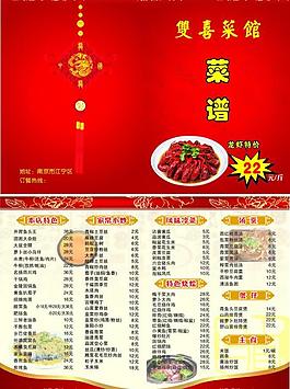 菜單圖片