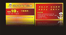 快餐名片圖片