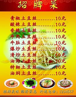 雙面菜單圖片
