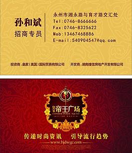 商场名片图片