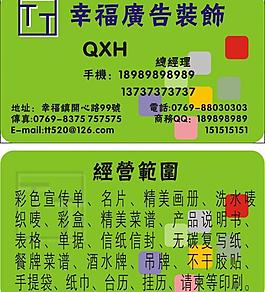 廣告名片圖片