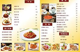 西餐菜單圖片