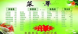 飯店 菜單圖片