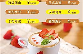 咖啡 菜單圖片