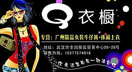 服裝 名片圖片