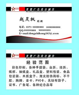 廣告名片圖片