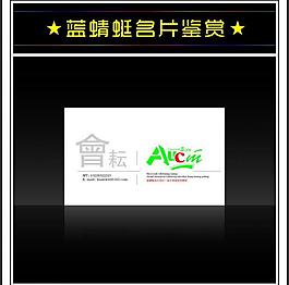 名片鑒賞圖片