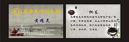 茶葉名片圖片