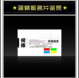 名片鑒賞圖片
