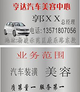 汽車名片圖片