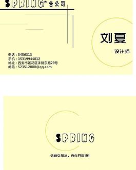 廣告名片圖片