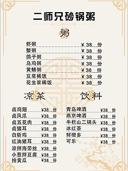 菜單圖片