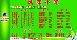 菜單圖片