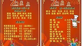 菜單圖片