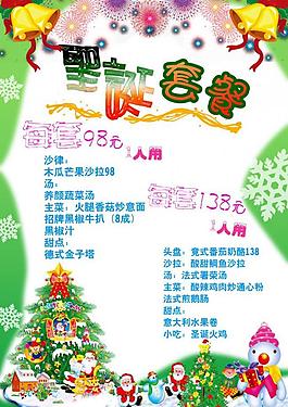 菜單圖片